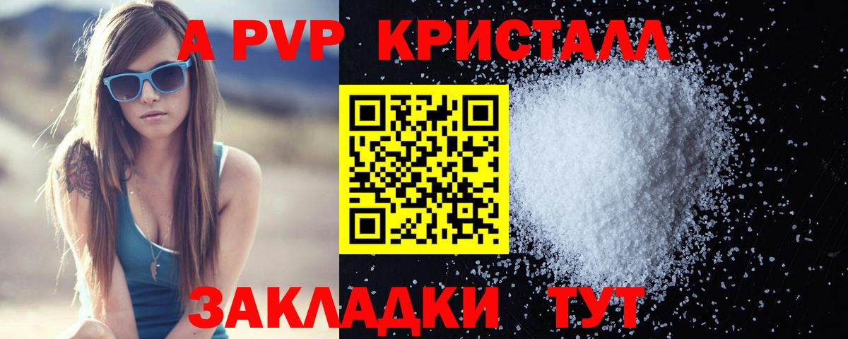 Alpha PVP  А ПВП СК  Ефремов  Вход с VPN  Alpha-PVP крисы CK 