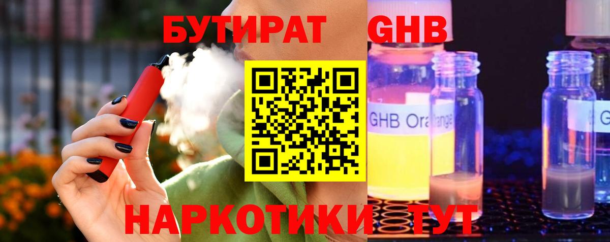 Ефремов  БУТИРАТ оксана  Вход с VPN 