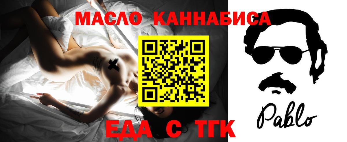 Cannafood конопля  Вход с VPN  Ефремов 