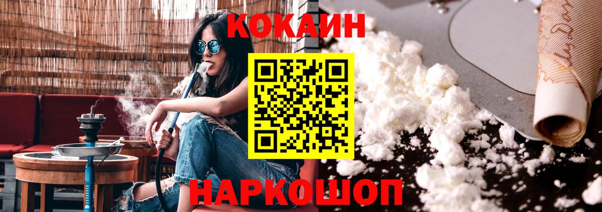 COCAIN  Вход с VPN  Ефремов  Cocaine 98% 