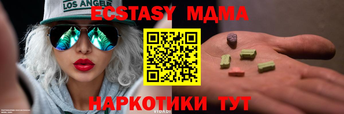 ЭКСТАЗИ Дубай  Ecstasy Philipp Plein  Вход с VPN  Ефремов 