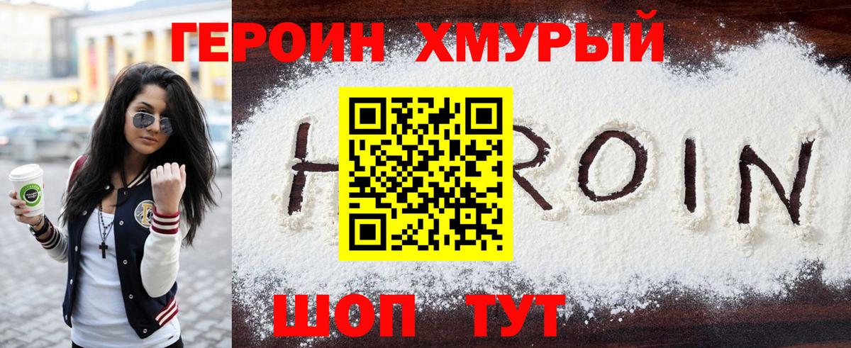 ГЕРОИН VHQ  ГЕРОИН  Ефремов  Вход с VPN 