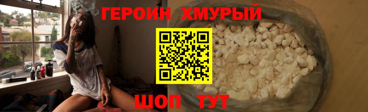 Героин афганец Ефремов