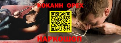 кокаин Краснокаменск
