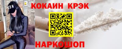 кокаин Краснокаменск