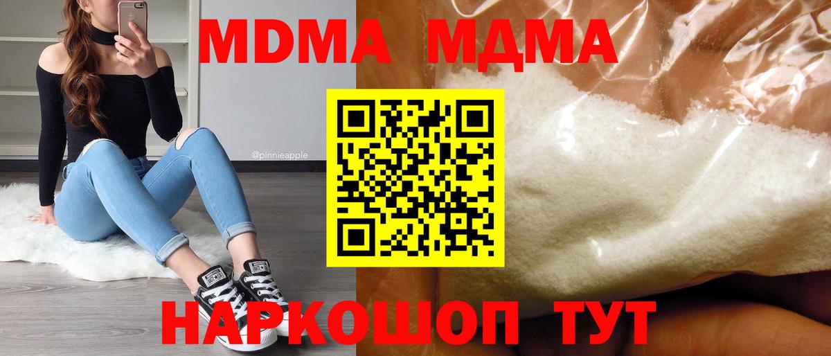 МДМА Molly  MDMA молли  MDMA  Ефремов  Вход с VPN 
