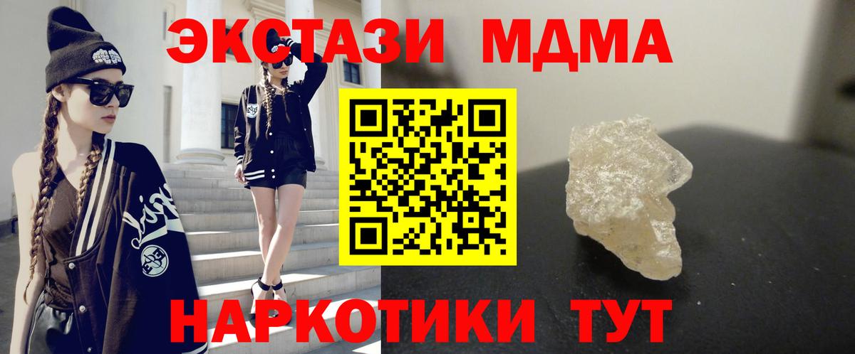 MDMA VHQ Ефремов