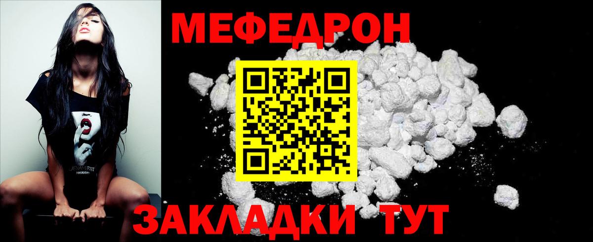 Мефедрон  Вход с VPN  Ефремов  МЯУ-МЯУ 4 MMC  МЕФ мяу мяу  Мефедрон 