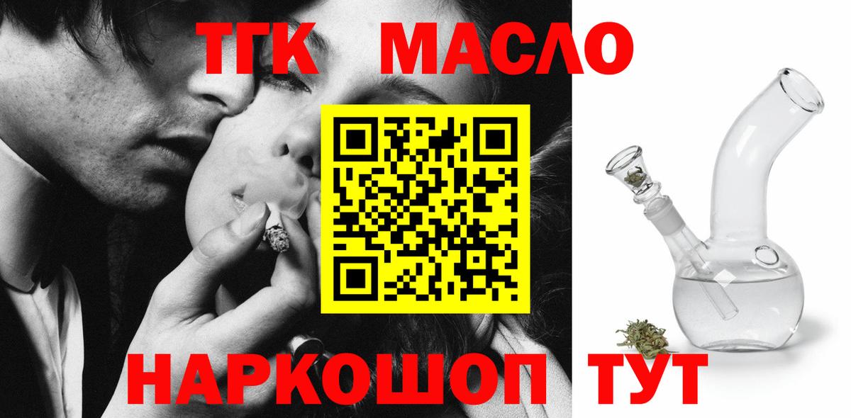 Ефремов  Дистиллят ТГК жижа  Вход с VPN 